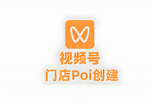 视频号团购